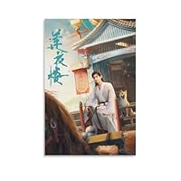①【成毅】A4満天星加工両面ポスターカード20枚 (チョン・イー 蓮花楼) Amazon.co.jp: 華流TVドラマ 蓮花楼の成毅チョン・イー画像の